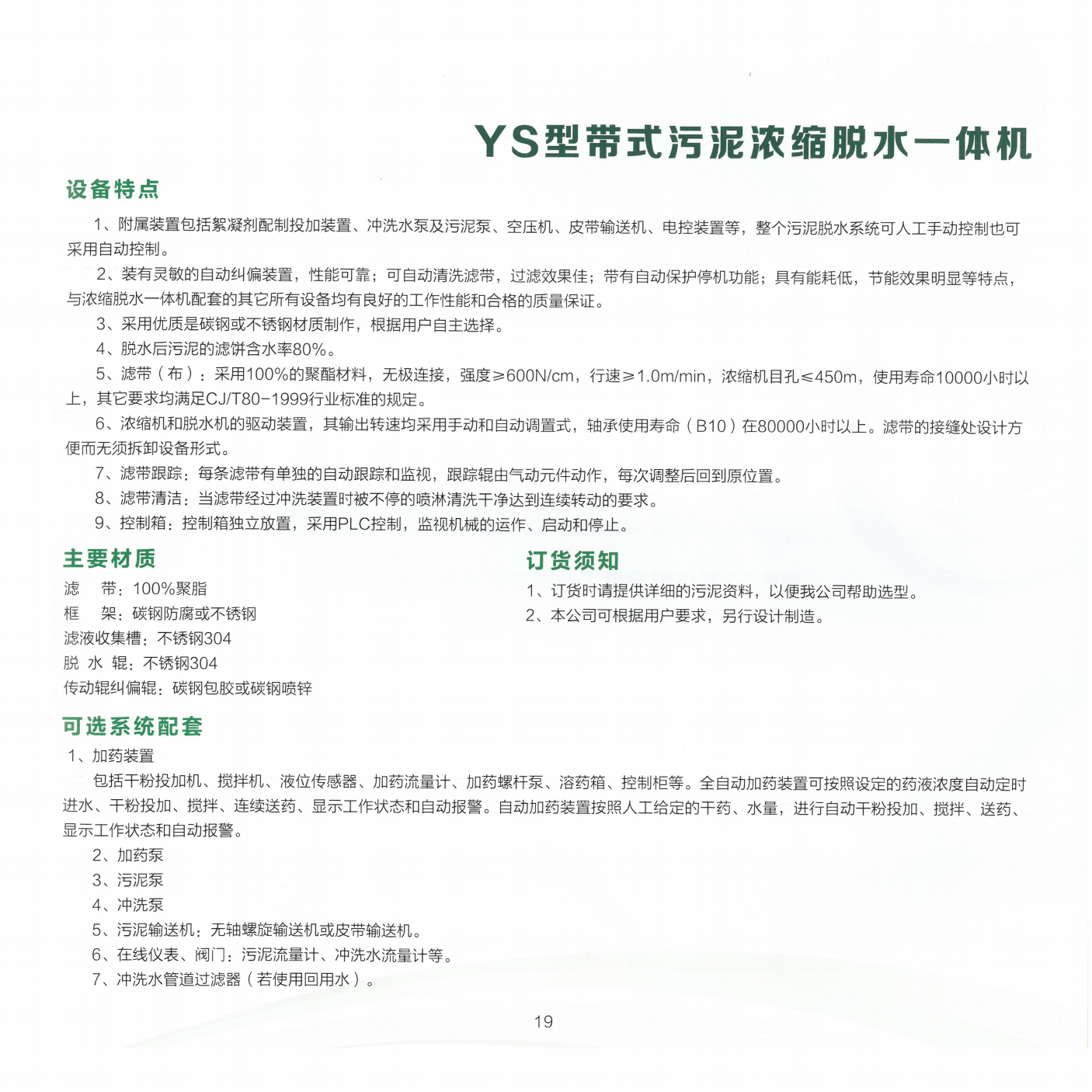 说明书组_24.png