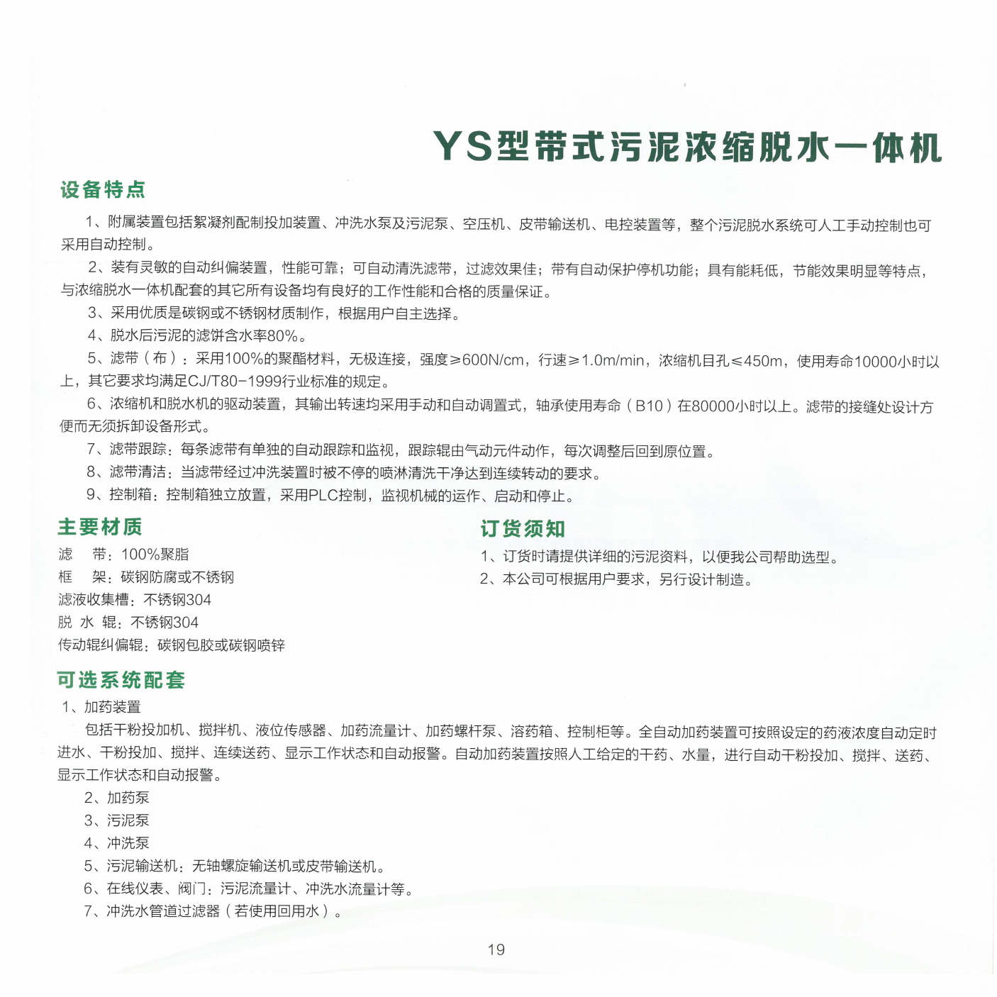 说明书组_25.png