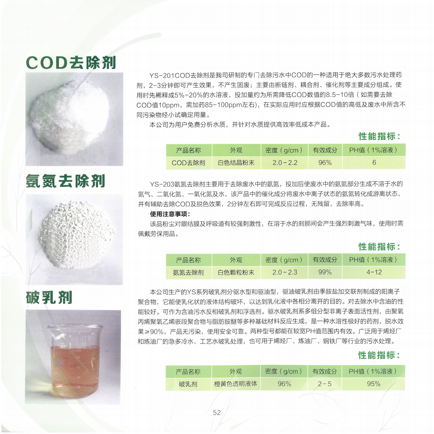 说明书组_56.png